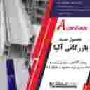 گروه بازرگانی آلپا